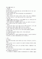 채권법_총론 2페이지