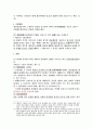 채권법_총론 7페이지
