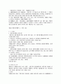 채권법_총론 24페이지