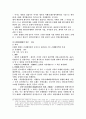 채권법_총론 44페이지