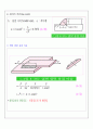 용접설계 및 시공 11페이지