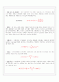 용접부 파괴 및 비파괴 검사 4페이지