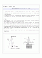 용접부 파괴 및 비파괴 검사 14페이지