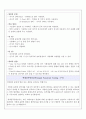 용접부 파괴 및 비파괴 검사 17페이지