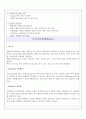 용접부 파괴 및 비파괴 검사 23페이지