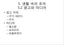 제5장 언어의 단어 구조_형태론[1] 17페이지