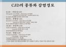 creutzfeldt-jacob disease 7페이지