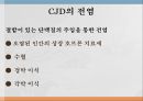 creutzfeldt-jacob disease 8페이지
