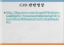 creutzfeldt-jacob disease 12페이지