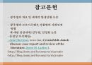 creutzfeldt-jacob disease 16페이지
