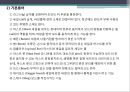 윈드서핑 5페이지