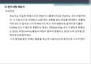 윈드서핑 8페이지