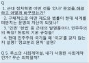 3. 정치혁명-13-자료 2페이지