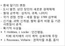 3. 정치혁명-13-자료 4페이지