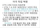 3. 정치혁명-13-자료 5페이지