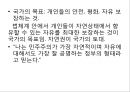 3. 정치혁명-13-자료 14페이지