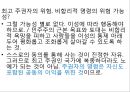 3. 정치혁명-13-자료 15페이지