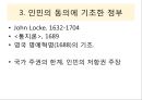3. 정치혁명-13-자료 16페이지