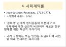 3. 정치혁명-13-자료 19페이지