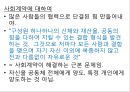 3. 정치혁명-13-자료 20페이지