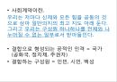3. 정치혁명-13-자료 21페이지