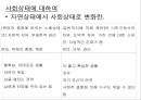 3. 정치혁명-13-자료 23페이지