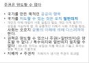 3. 정치혁명-13-자료 24페이지