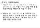 3. 정치혁명-13-자료 25페이지