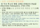 3. 정치혁명-13-자료 26페이지