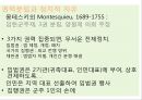 3. 정치혁명-13-자료 27페이지
