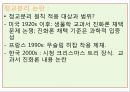 3. 정치혁명-13-자료 30페이지