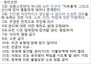 3. 정치혁명-13-자료 35페이지