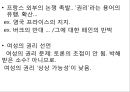 3. 정치혁명-13-자료 37페이지