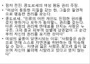 3. 정치혁명-13-자료 38페이지