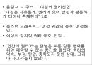 3. 정치혁명-13-자료 39페이지