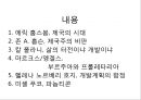 3. 정치혁명-13-자료 41페이지