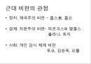 3. 정치혁명-13-자료 42페이지
