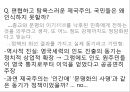 3. 정치혁명-13-자료 50페이지