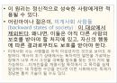3. 정치혁명-13-자료 52페이지