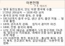 3. 정치혁명-13-자료 53페이지