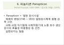 3. 정치혁명-13-자료 54페이지