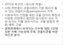 3. 정치혁명-13-자료 56페이지