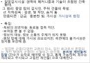 3. 정치혁명-13-자료 58페이지