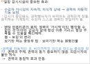 3. 정치혁명-13-자료 59페이지