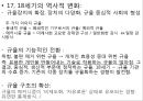 3. 정치혁명-13-자료 60페이지