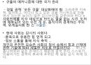 3. 정치혁명-13-자료 61페이지