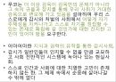 3. 정치혁명-13-자료 62페이지