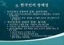 대한민국,_과거,_현재,_미래 5페이지