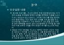 대한민국,_과거,_현재,_미래 7페이지