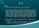 대한민국,_과거,_현재,_미래 9페이지